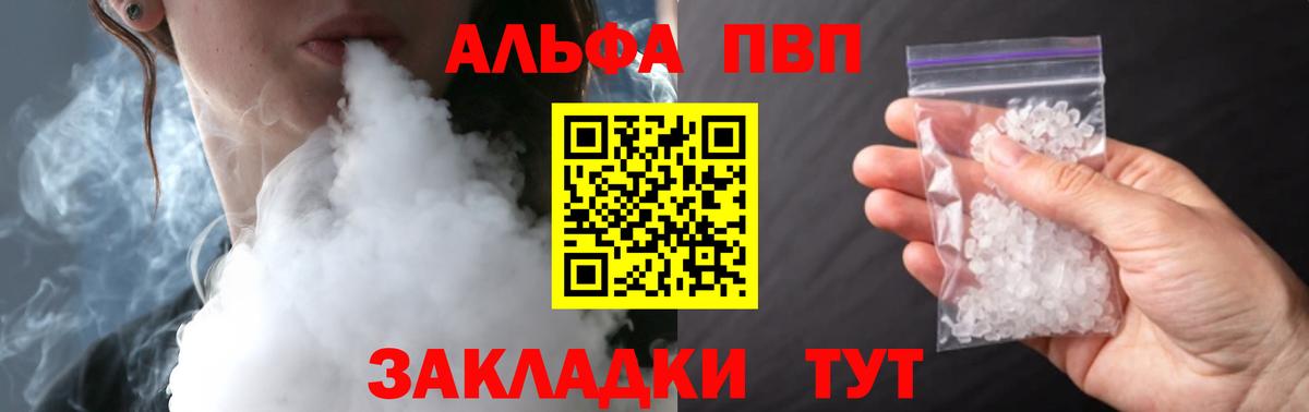 Торжок  A PVP СК  APVP  Вход с VPN  А ПВП кристаллы 