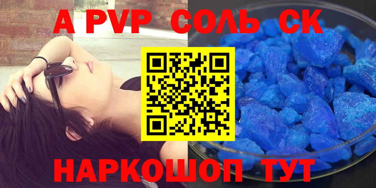 Alfa_PVP СК Торжок