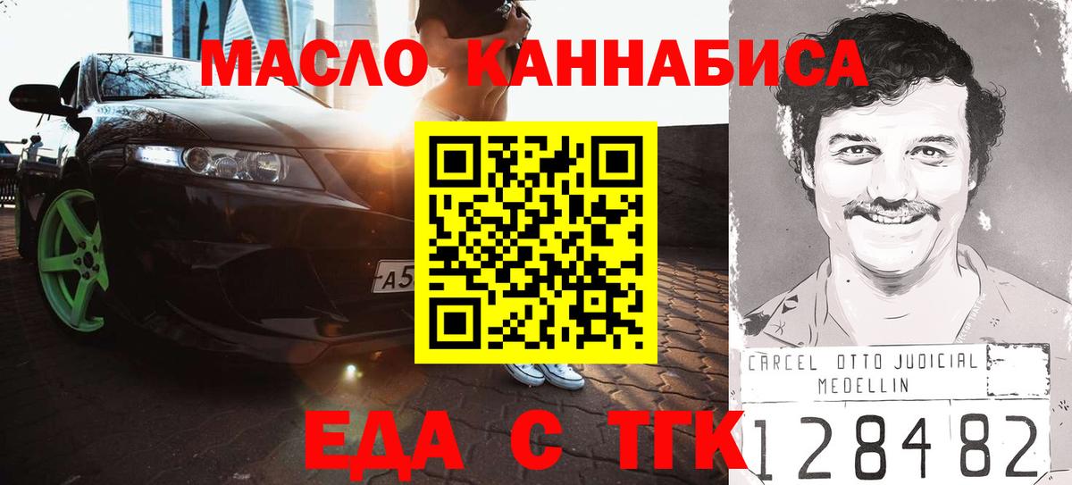 Печенье с ТГК конопля  Вход с VPN  Торжок 