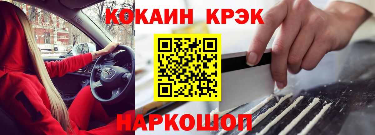 COCAIN Columbia  Кокаин 99%  Торжок  Вход с VPN 