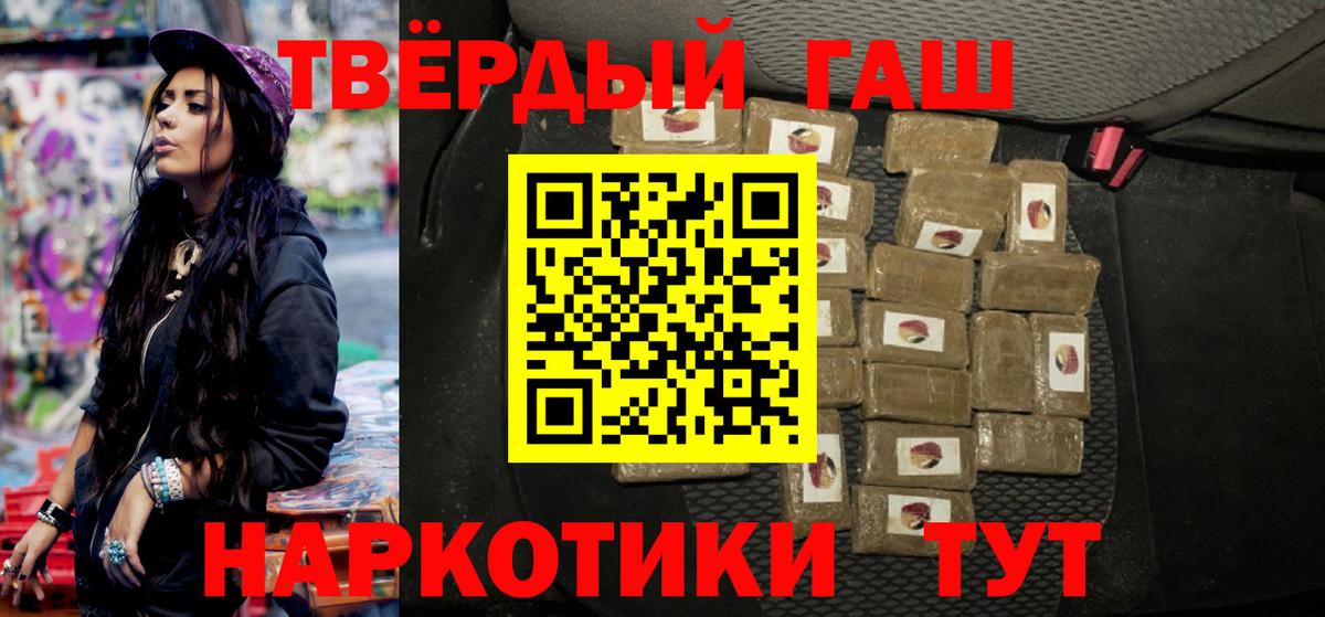 Торжок  Гашиш Ice-O-Lator  ГАШИШ гарик  Вход с VPN 