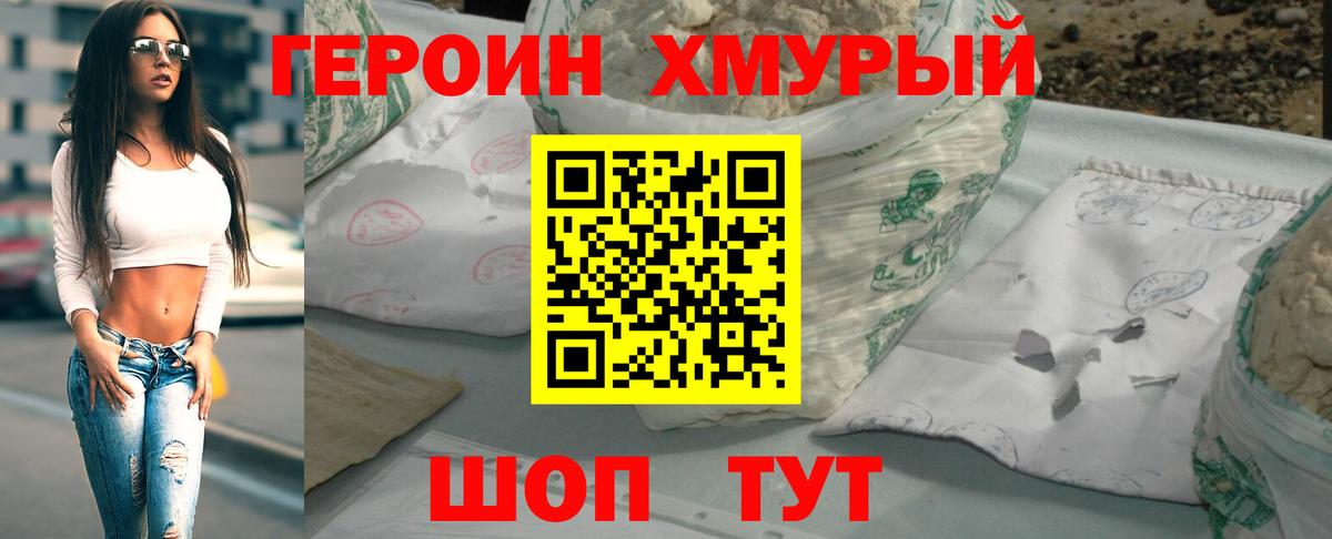 Героин афганец  Вход с VPN  Торжок 