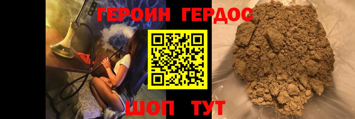 Героин Афган Торжок