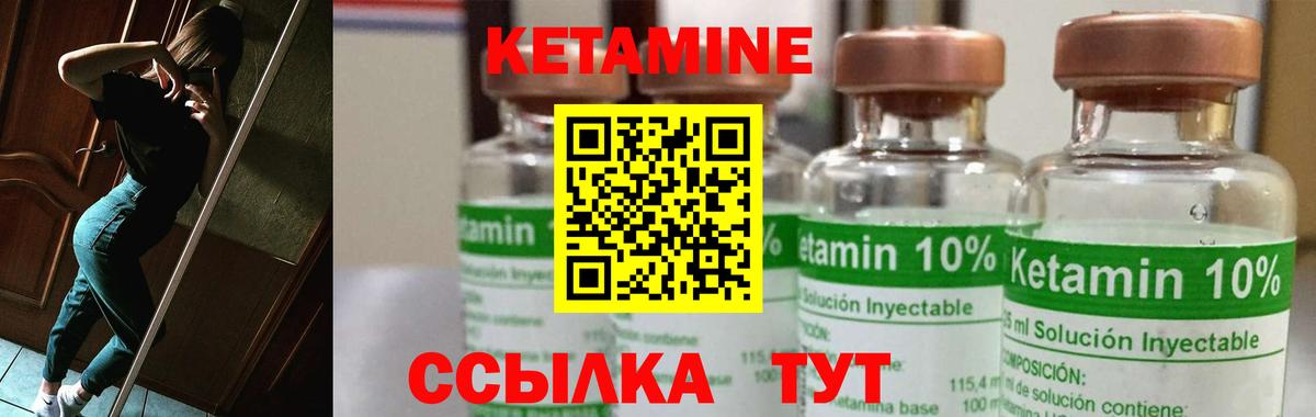 Кетамин VHQ  Вход с VPN  Торжок  Кетамин VHQ 