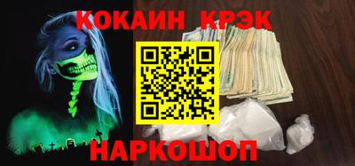 крисы Наро-Фоминск