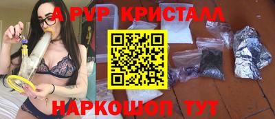 крисы Наро-Фоминск