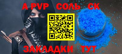крисы Наро-Фоминск