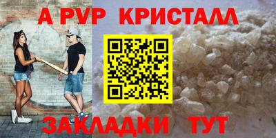крисы Наро-Фоминск