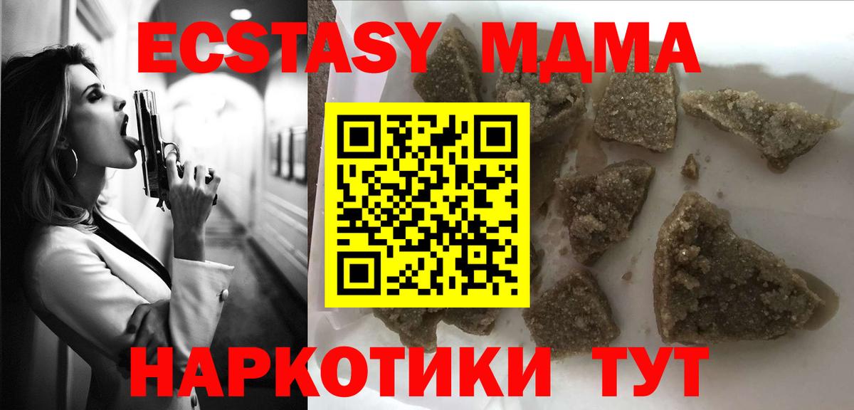 МДМА VHQ Торжок