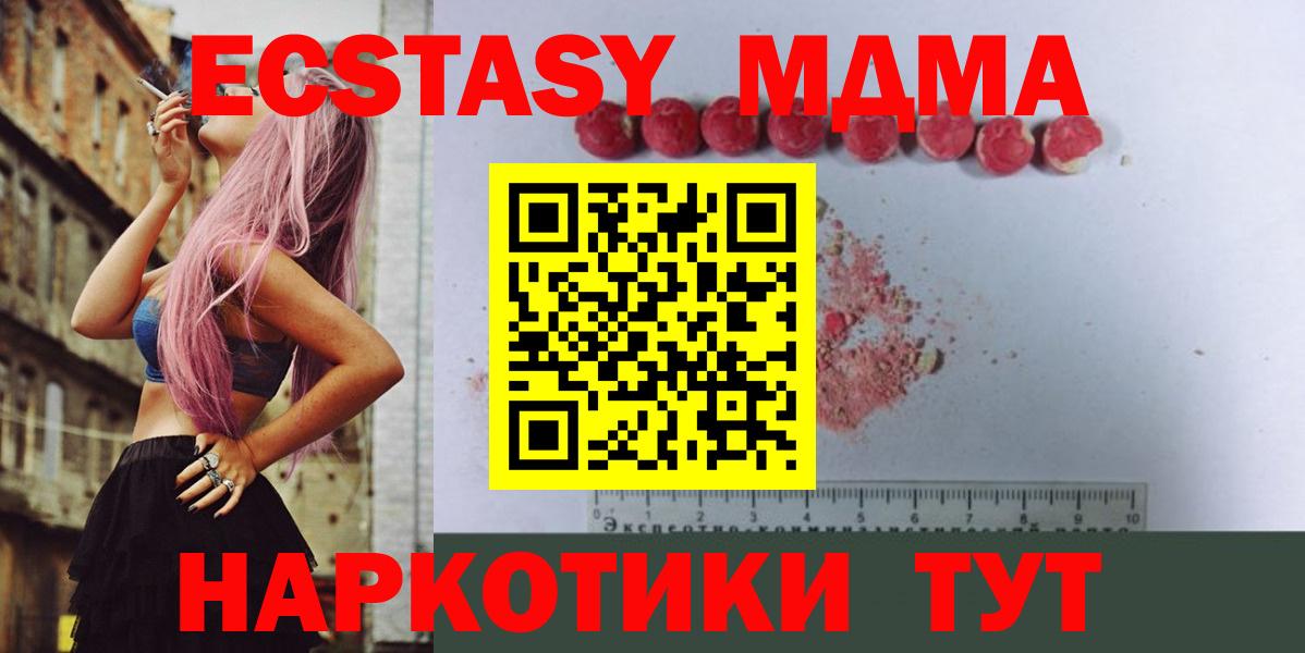 МДМА молли  Вход с VPN  Торжок  MDMA молли 