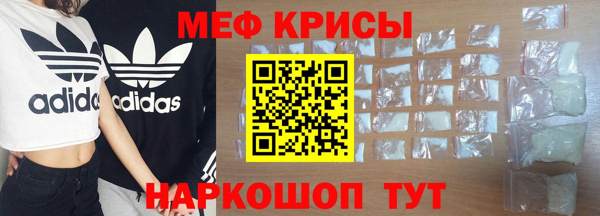 Меф мяу мяу мука Торжок