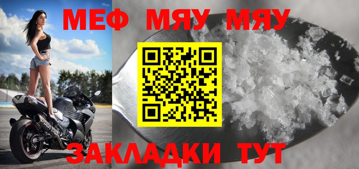 Торжок  МЕФ  Вход с VPN  МЯУ-МЯУ 4 MMC 