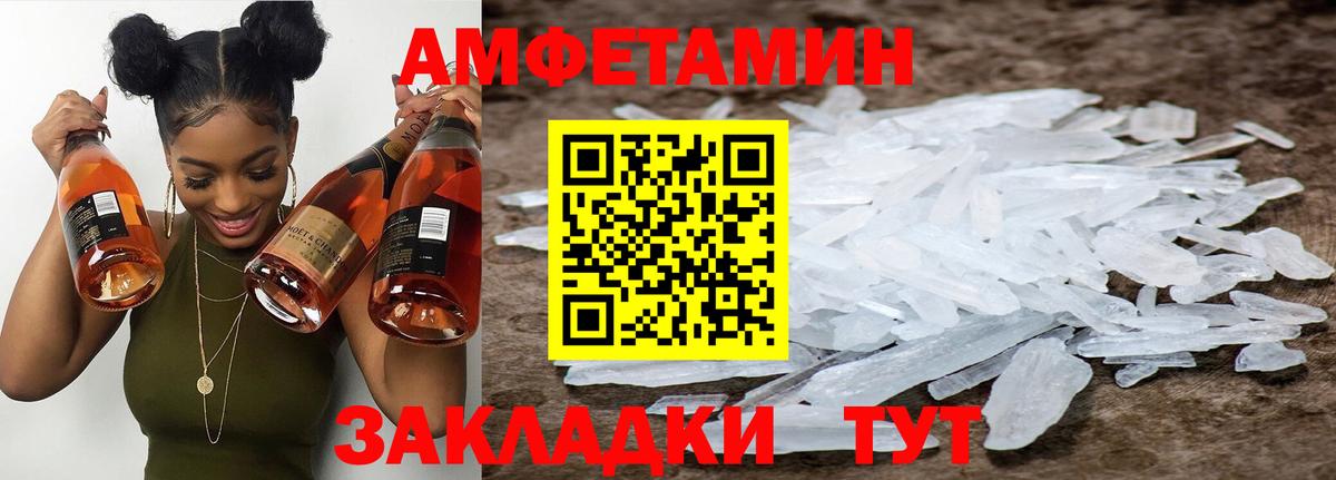 Метамфетамин Methamphetamine  Вход с VPN  Торжок 