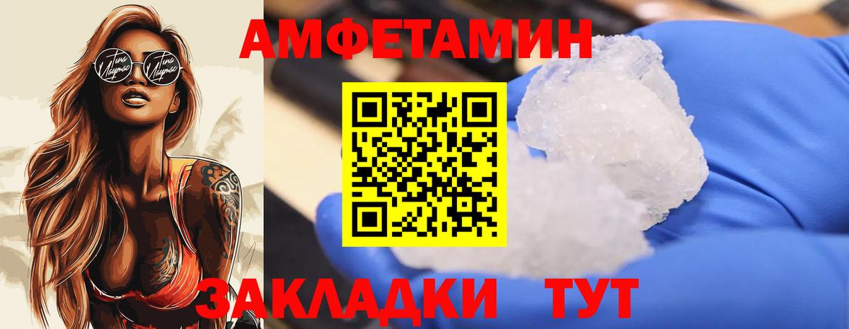 Первитин Methamphetamine Торжок