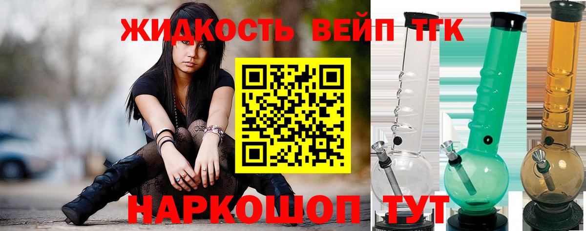 ТГК гашишное масло Торжок